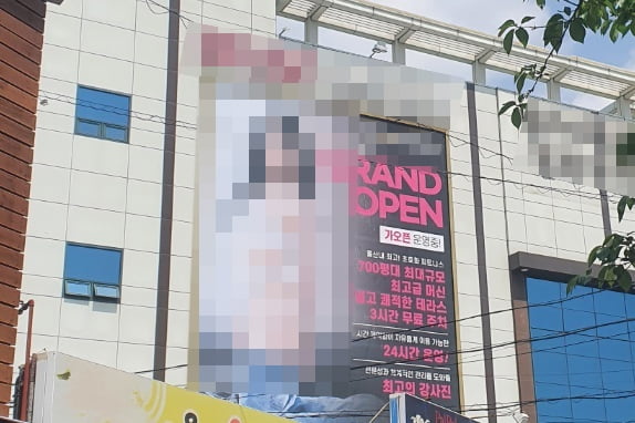 선정성 논란 광고. 사진=연합뉴스