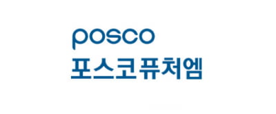 포스코퓨처엠, 1분기 영업익 203억…전년비 20.7%↓ [주목 e공시]