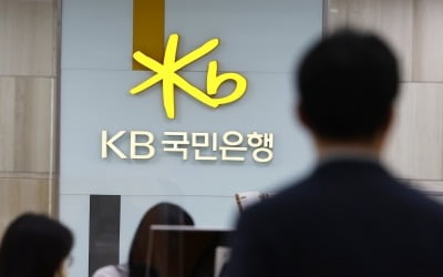 KB금융, 1분기 순익 1조4976억원…분기 기준 '역대 최대'