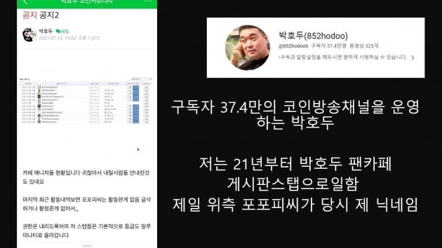 커뮤니티 에펨코리아에 올라온 사진들