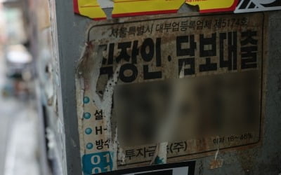 코로나 3년 '빚더미' 앉은 2030…이자 폭탄 '공포' [조미현의 Fin코노미]