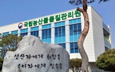 농관원, 5월 맞아 화훼류 원산지 표시 특별단속