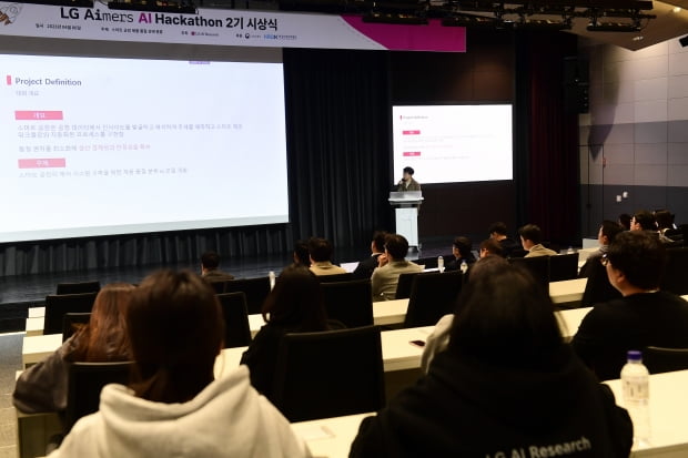 'LG 탠 카지노mers 탠 카지노 Hackathon(LG 에이머스 탠 카지노 해커톤)' 2기 시상식이 6일 오후 서울 마곡동 LG사이언스파크에서 열렸다. 수상팀이 발표를 하고 있다./ 변성현 한경닷컴 기자 byun84@hankyung.com