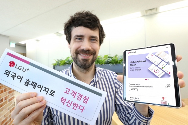 LG U+, 외국어 홈페이지 오픈 …요금납부·소액결제 가능