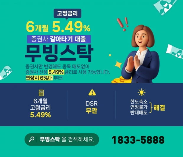 보유주식 매도없이 이자비용 40% 이상 낮추는 비법