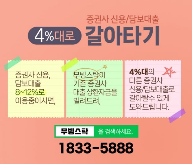 국내주식도 해외주식도 4%대 금리로 주식담보대출 사용 가능합니다