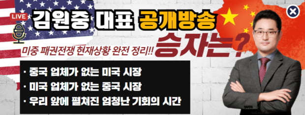 금주 마지막 전략 | 차기 주도주를 잡자! 미중 패권전쟁 핵심은?