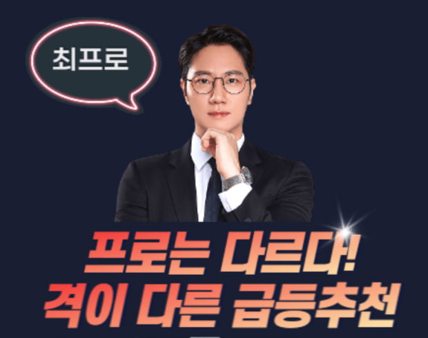 주목 | 금주 마지막 전략, 급등주가 넘치는 개별주 장세! (확인)