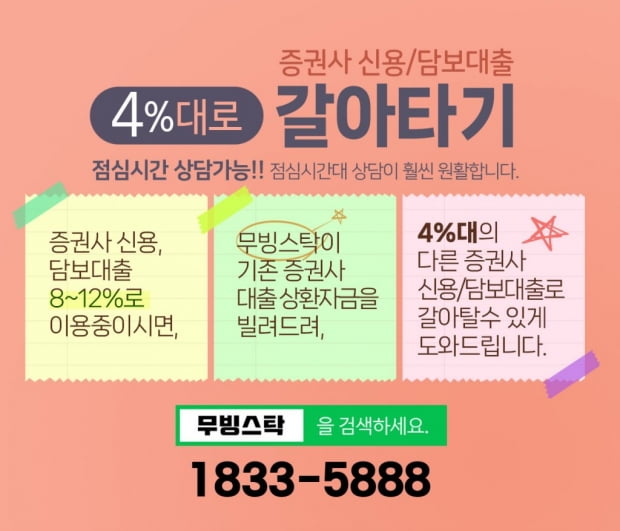 주식매도 없이 증권사 신용담보 4%대로 쓰고 이자비용 50% 절약하는 방법