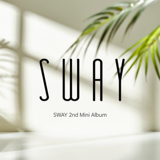 SWAY(스웨이), 4일 두 번째 미니앨범 '최애' 발매…재연 전곡 작사·작곡 '기대UP'