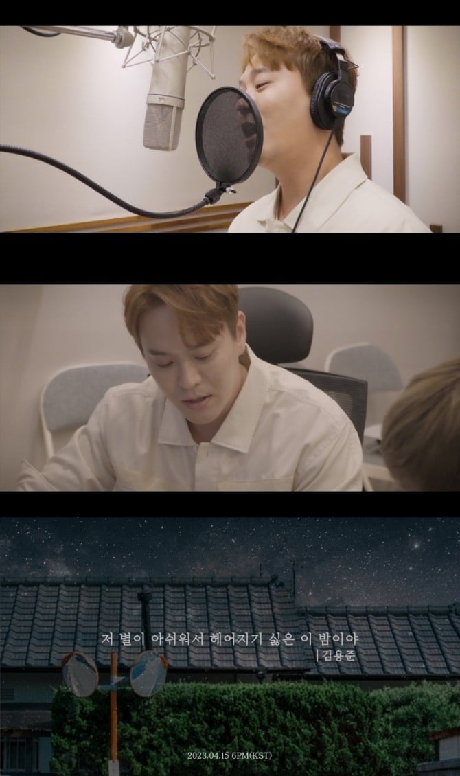 SG워너비 김용준, 15일 신곡 깜짝 발매…'저 별이 아쉬워서 헤어지기 싫은 이 밤이야' MV 티저 공개