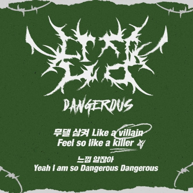 템페스트, 미니 4집 리릭 포스터 공개…타이틀곡 '난장(Dangerous)' 뮤직비디오 티저도 공개