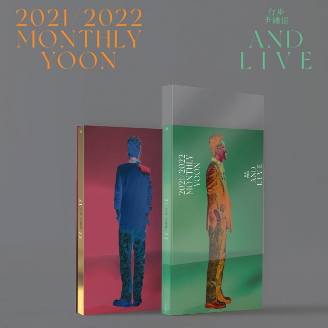 윤종신의 2년간의 결실 담은 ‘행보 2021, 2022 윤종신’ 12일 발매