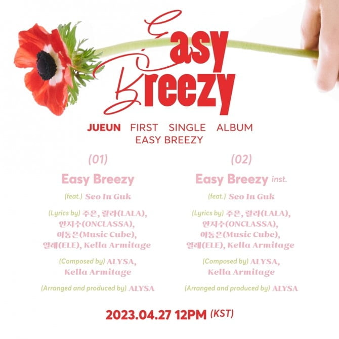 다이아 출신 주은, 솔로 데뷔 확정…첫 싱글 ‘Easy Breezy’ 27일 발매