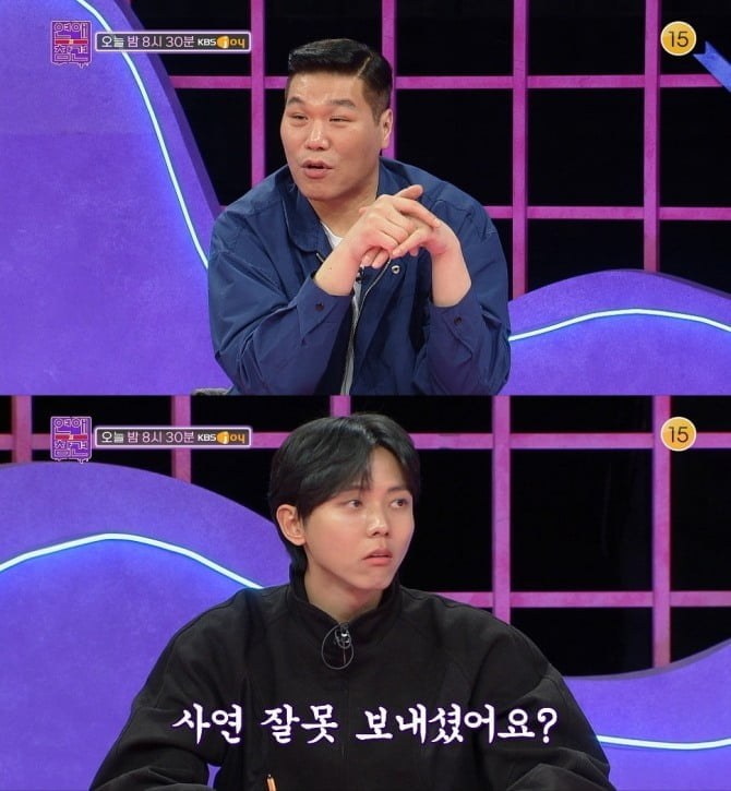 '연애의 참견' 15년 된 여사친 VS 6개월 된 여자친구…고민남의 진짜 고민은?