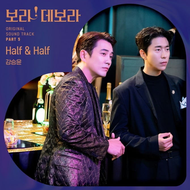강승윤, 유인나X윤현민 주연 ‘보라! 데보라’ 다섯 번째 OST 가창…'Half & Half' 27일 발매