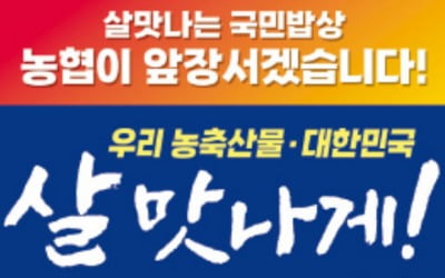 농협카지노 해외지주, 국산 농축수산물 전문적 취급…소비 촉진 선도