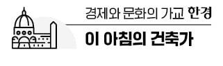 가난 딛고 건축 독학…세계적 거장 안도 다다오 [이 아침의 건축가]