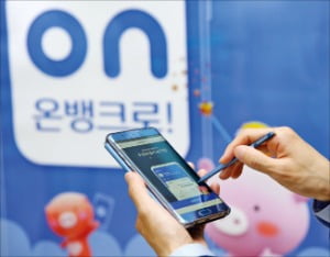 모바일앱 '신협온뱅크' 월 사용자 200만명