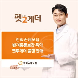 한화손해보험, 특약 형태…수술비 보상한도 회당 최대 300만원