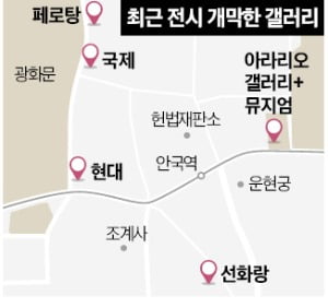 갤러리 빅매치로 달아오르는 '미술 1번지' 삼청동