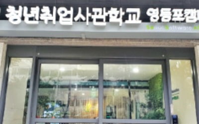 카지노 꽁돈, 올해 청년취업사관학교 캠퍼스 8곳 연다