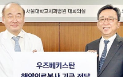 신한은행-서울대 치대, 해외 의료봉사
