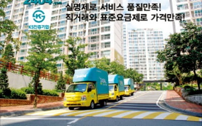 yes2404, 고품질 포장 이사…브랜드 수출도