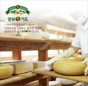 임실N치즈, 1등급 신선한 원유로 만든 친환경 치즈