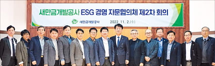 새만금개발공사, '지속가능 새만금' ESG경영 강화