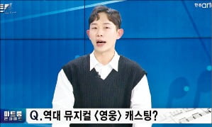 [오늘의 한경arteTV] 아트룸