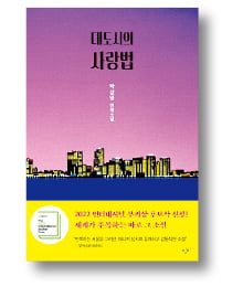 '구독·시즌' 전성시대…연작소설이 돌아왔다