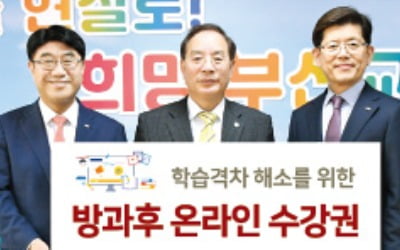 BNK부산銀, 방과후 수강권 전달