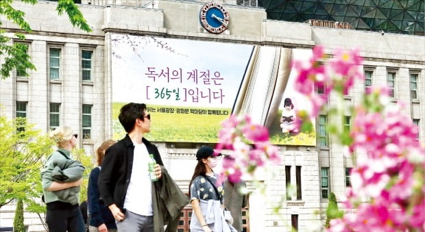 [포토] 23일은 세계 책의 날…서울 광장에 책 보러 오세요 