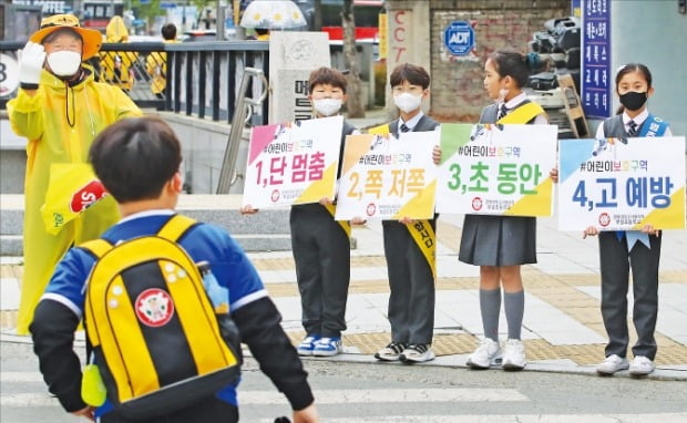 [포토] “어린이 보호구역 일단 멈추세요”   