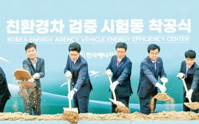 한국에너지공단, 친환경車 시험동 구축 등 신산업 육성…ESS·충전서비스 시설 설치에 675억 투입