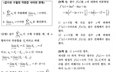  1+(-1)+1+(-1)+ … 의 값은 0.5일까?