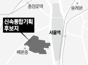 '서울역 인근' 서계동 재개발 시동