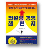 "중소기업도 IPO·M&A 반드시 신경써야" [책마을]