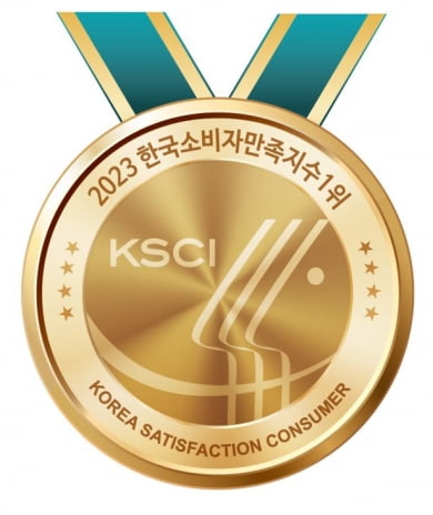 2023 한국소비자만족지수 1위(6)