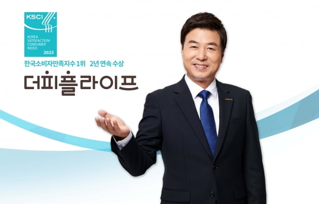 2023 한국소비자만족지수 1위(4)