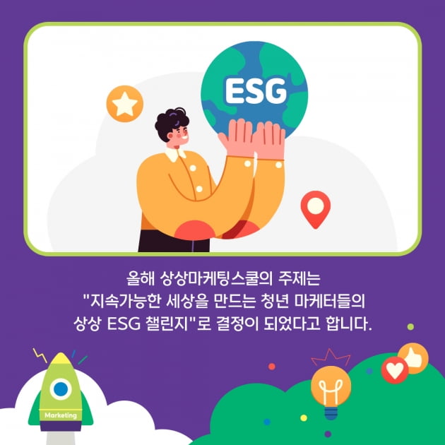 실전 마케팅 경험이 궁금한 전국의 대학생을 위해 나선 KT&G [카드뉴스]