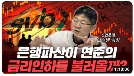 사진=유튜브 '삼프로TV' 섬네일 캡처.