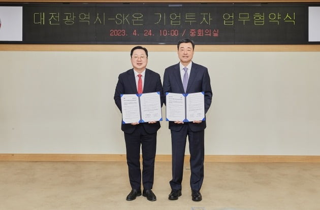 지동섭 SK온 사장(오른쪽)과 이장우 대전시장이 4월 24일 대전시청에서 업무지원 협약을 맺고 있다. 사진=SK온 제공