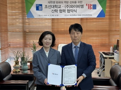 YBM, 조선대학교와 산학협력 업무협약 체결
