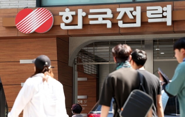 서울 중구 한전서울지역본부. 사진=한국경제신문