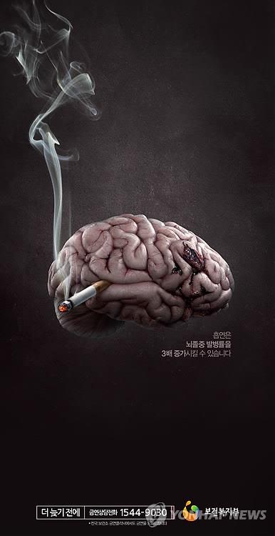 [위클리 건강] "흡연 변명 이유없다…금연 후 살쪄도 뇌졸중 위험 '뚝'"