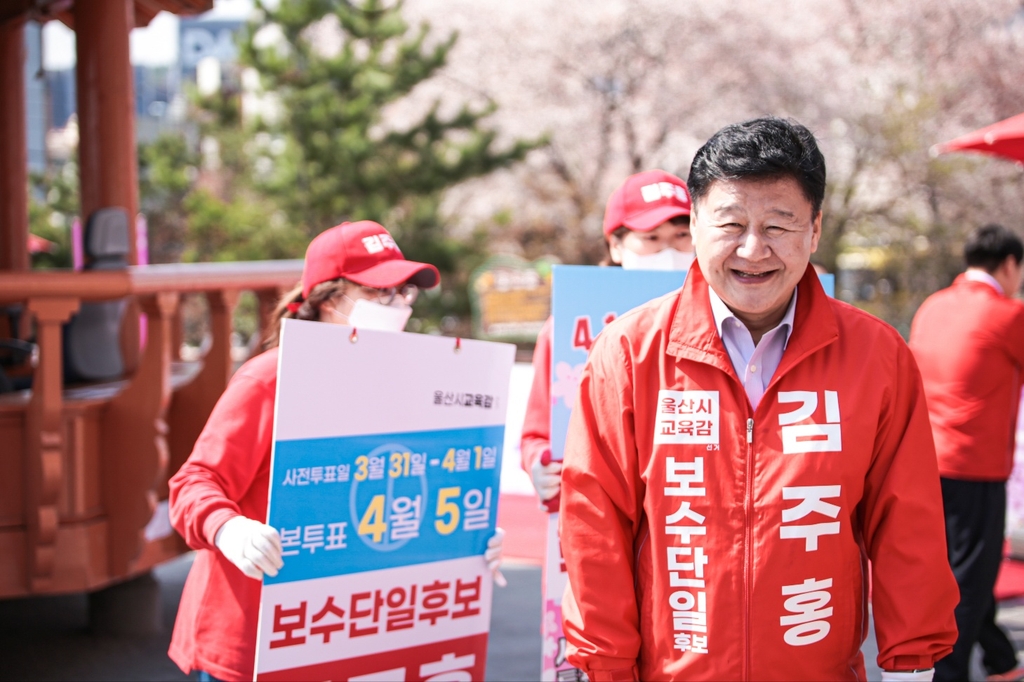 "아이들 위해 투표를"…울산교육감 후보들, 주말 표심잡기 총력