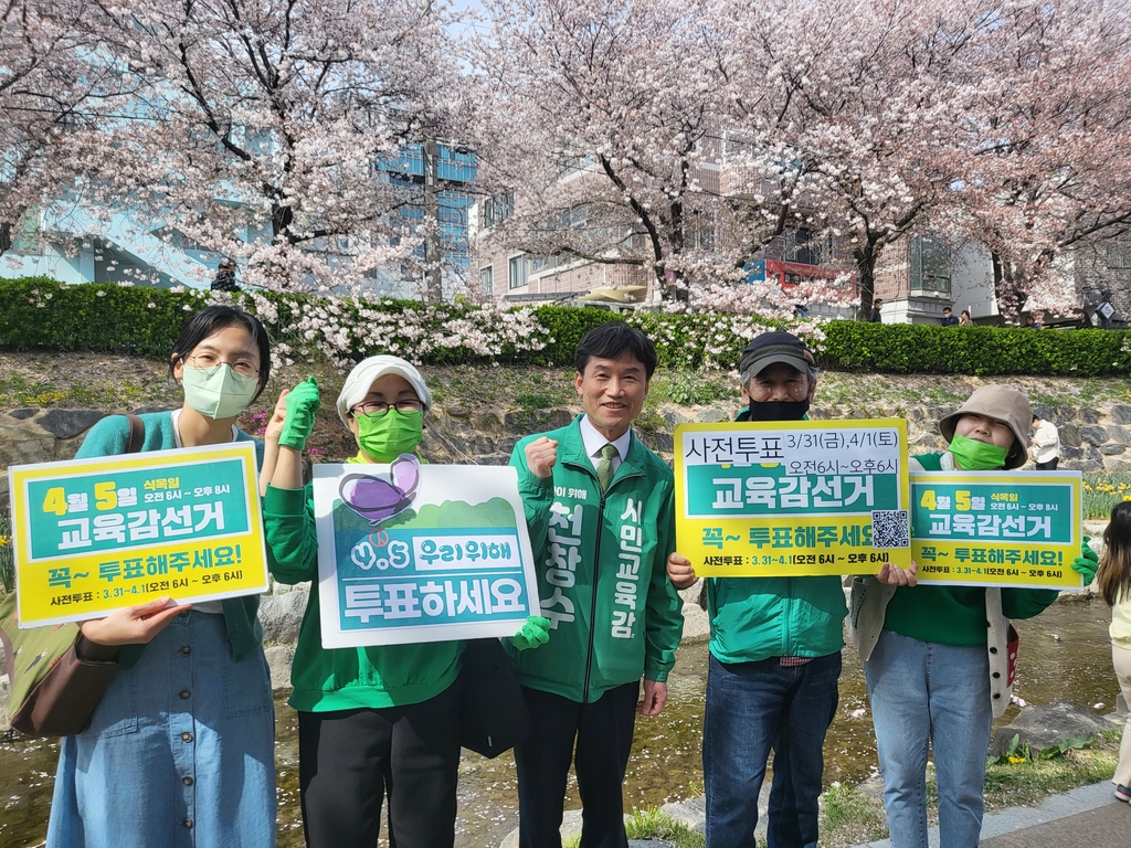 "아이들 위해 투표를"…울산교육감 후보들, 주말 표심잡기 총력