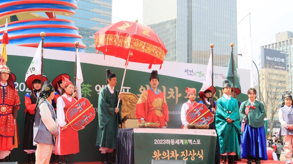 하동세계차엑스포 한달 앞으로…서울에서 '왕의 차' 진상식